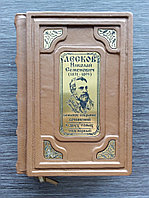 Николай Лесков. Большое собрание сочинений в двух томах. Том первый (подарочная кожаная книга)
