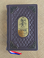 Александр Степанович Грин. Полное собрание романов и повестей в одном томе (подарочная кожаная книга)