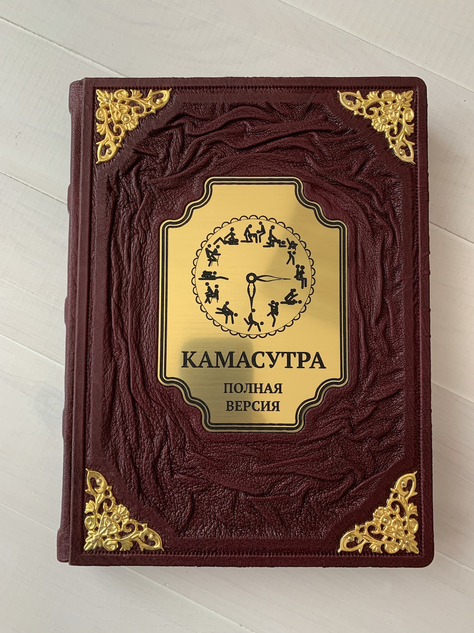 Камасутра, полная версия (подарочная кожаная книга) - фото 1 - id-p215615815