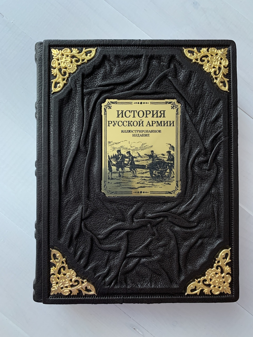 История русской армии (подарочная кожаная книга) - фото 1 - id-p215615817