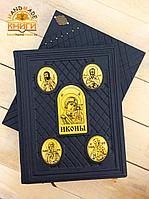 Иконы. Атлас православной иконы. Колпакова, Языкова (подарочная кожаная книга в ларце)