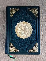 Коран. Перевод Эльмира Кулиева (подарочная кожаная книга)