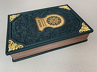 Поэтическое изложение Корана (подарочная кожаная книга)
