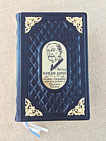 Полное собрание произведений о Шерлоке Холмсе в одном томе | Артур Конан Дойл (подарочная кожаная книга)