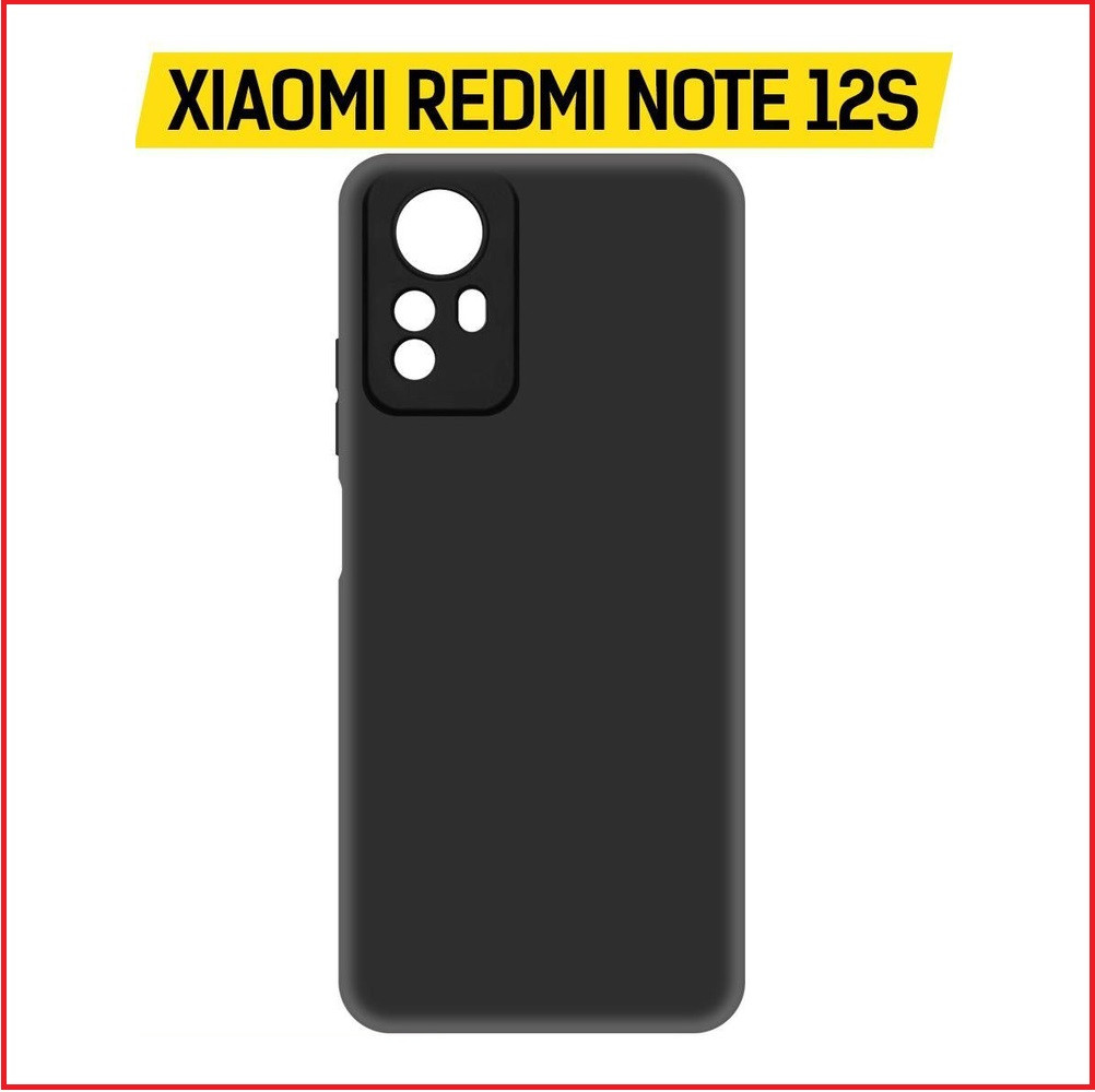 Чехол-накладка для Xiaomi Redmi Note 12s (силикон) черный с защитой камеры - фото 1 - id-p215617628