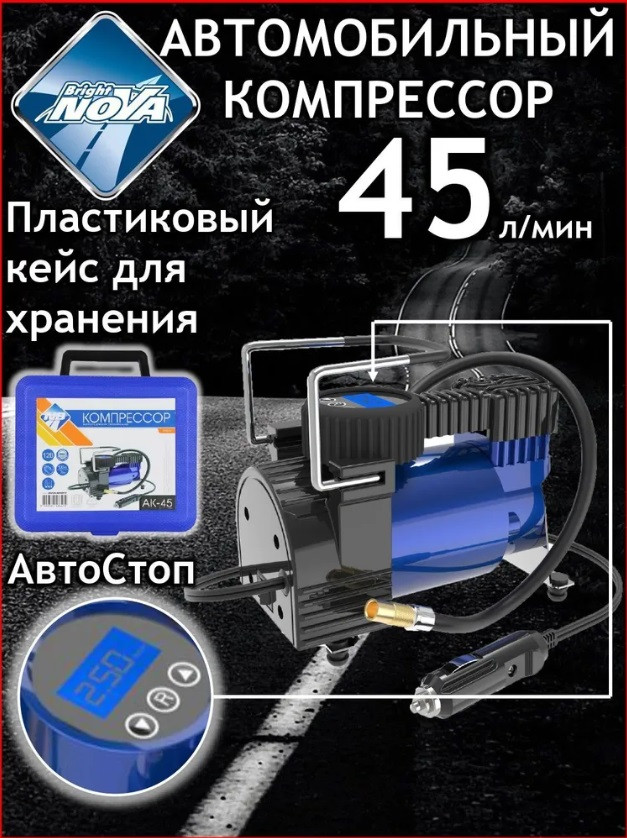 Автомобильный компрессор воздушный поршневой цифровой Электрический насос от прикуривателя 12 вольт 12V - фото 1 - id-p207649938