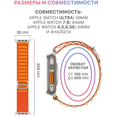Тканевый спортивный ремешок для смарт-часов Альпийская петля оранжевый для Apple Watch Series 49/45/44/42mm - фото 3 - id-p215618864