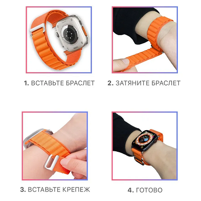Тканевый спортивный ремешок для смарт-часов Альпийская петля оранжевый для Apple Watch Series 49/45/44/42mm - фото 6 - id-p215618864