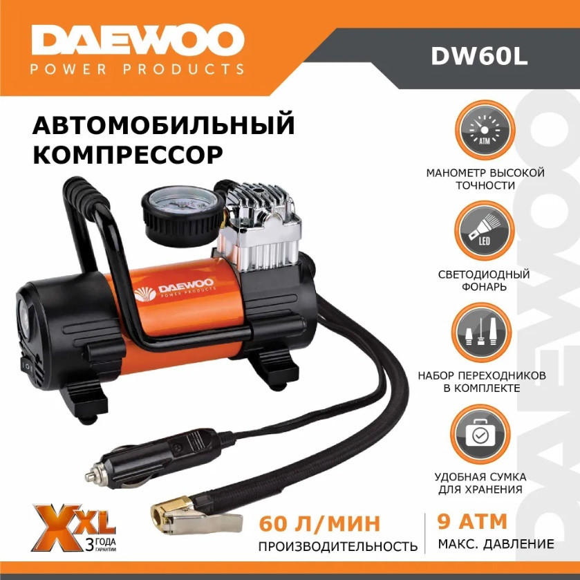 Компрессор автомобильный DAEWOO DW60L автокомпрессор с фонарем для подкачки накачки шин авто 12 вольт - фото 1 - id-p157877254