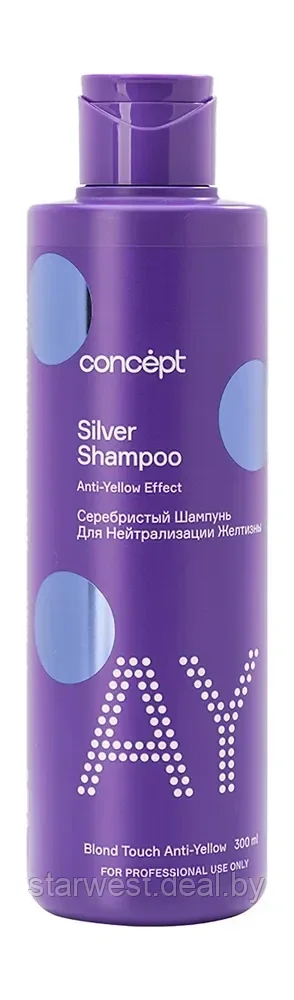 Concept Anti-Yellow Effect Silver Shampoo 300 мл Шампунь серебристый для нейтрализации желтизны - фото 2 - id-p208240926