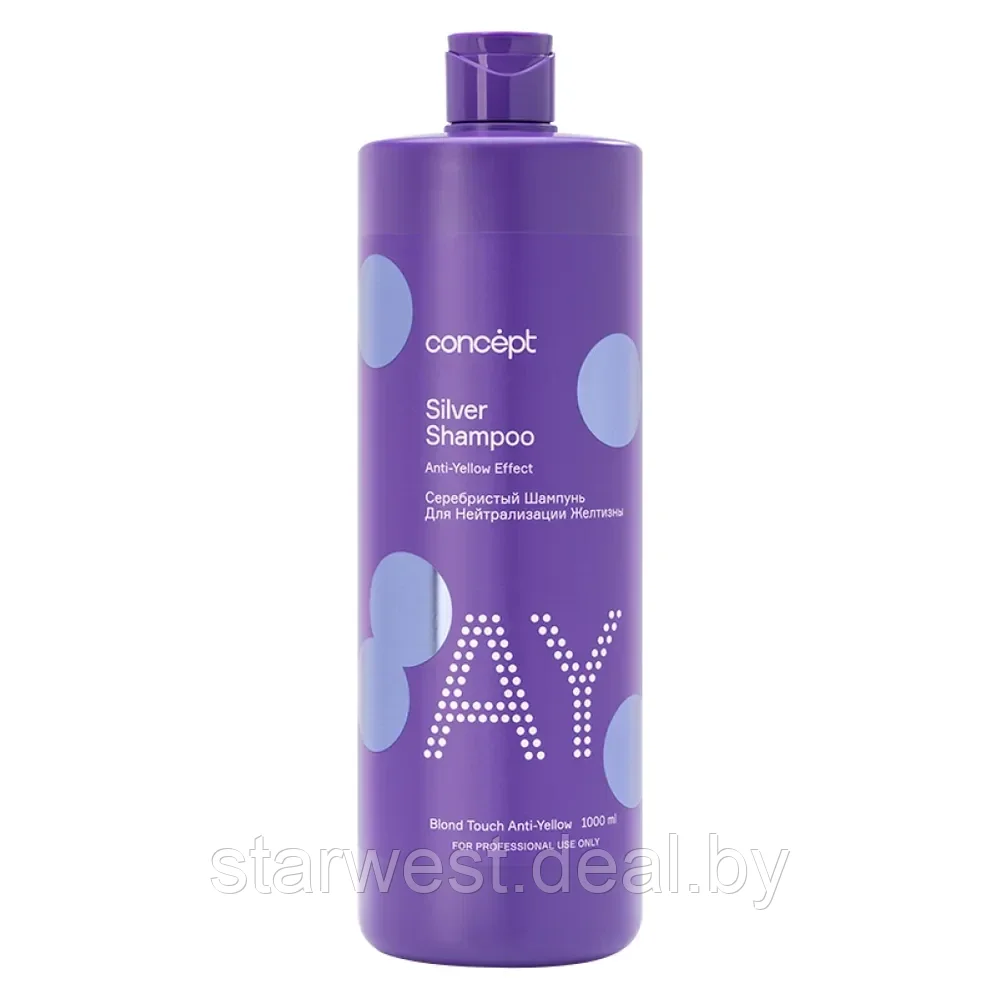 Concept Anti-Yellow Effect Silver Shampoo 1000 мл Шампунь серебристый для нейтрализации желтизны - фото 2 - id-p215619018