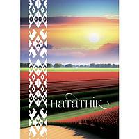 Блокнот 48л. А5 Б5-35 Орнамент флага РБ; скоба/РБ