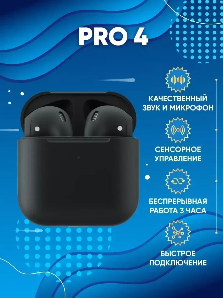 Беспроводные блютуз наушники Jama Inc Pro 4 (чёрный) - фото 1 - id-p215620887