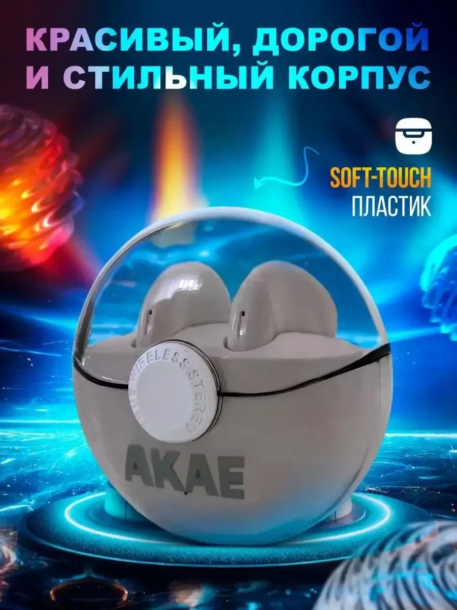 Беспроводные блютуз наушники AKAE XY 90 с шумоподавлением - фото 4 - id-p215620902