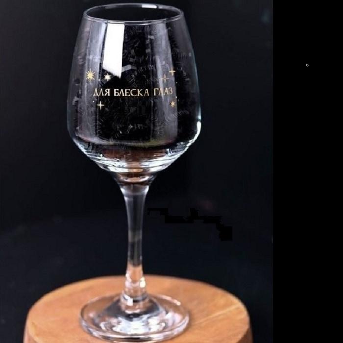 Оригинальный бокал для вина «Блеск глаз» 400 мл - фото 1 - id-p215620787