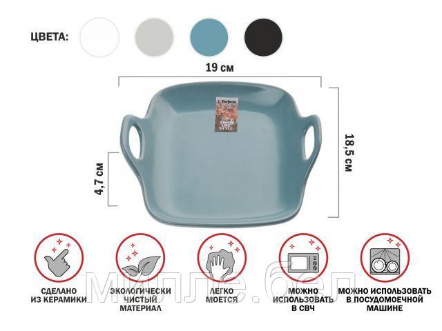 Тарелка-блюдо керамическая, 19х18.5х4.7 см, серия ASIAN, голубая, PERFECTO LINEA