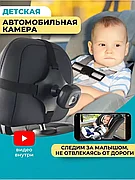 Видеорегистратор автомобильный / камера наблюдения за ребенком