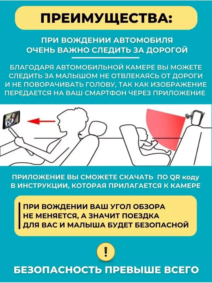 Видеорегистратор автомобильный / камера наблюдения за ребенком - фото 2 - id-p215622897