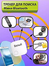 GPS Bluetooth трекер для поиска потерянных предметов / Искатель предметов, фото 2
