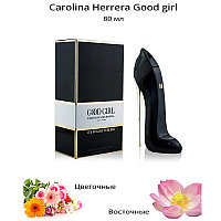 CAROLINA HERRERA Good girl black Женские духи 80 мл