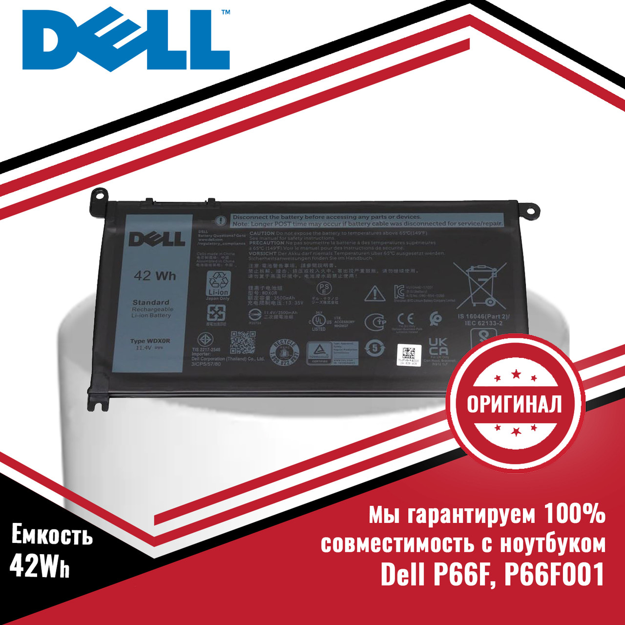 Оригинальный аккумулятор (батарея) для ноутбука Dell P66F, P66F001 (WDX0R) 11.4V 42Wh
