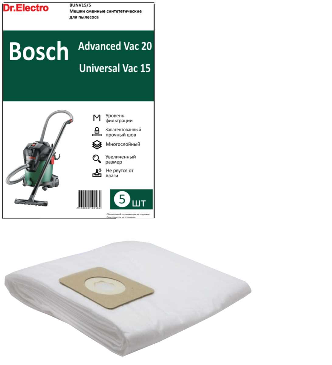 BUNV15/5 Мешки сменные синтетические для пылесоса Bosch Un.Vac 15 – 5 шт