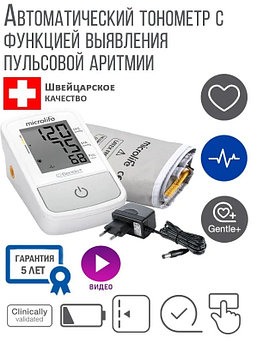 Тонометр автоматический на плечо Microlife BP A2 Easy с адаптером электронный цифровой для пожилых людей