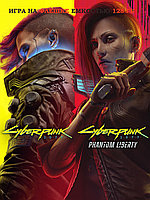 Cyberpunk 2077 & Phantom Liberty Игра на флешке емкостью 128Гб ( Repack)