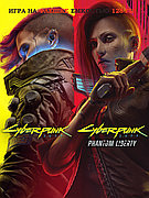 Cyberpunk 2077 (Копия лицензии) Игра на флешке емкостью 128Гб