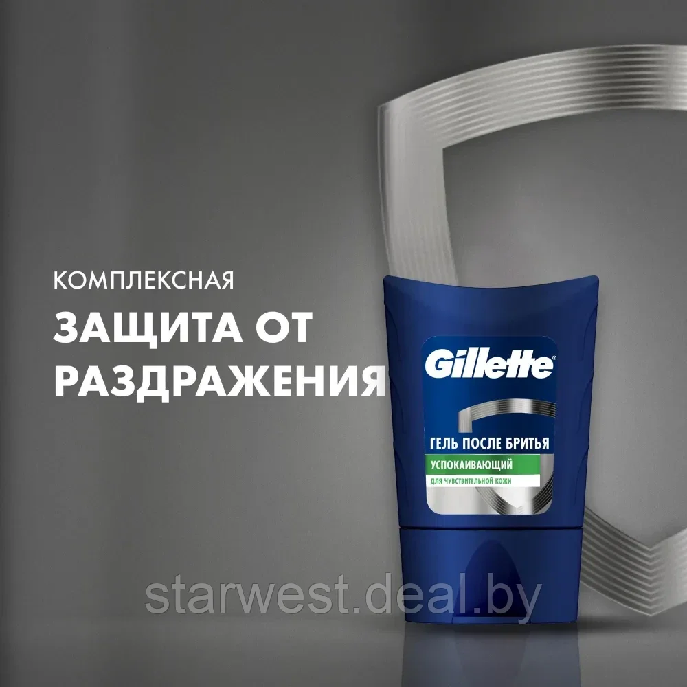 Gillette Series Sensitive Skin / Успокаивающий 75 мл Гель после бритья для чувствительной кожи - фото 5 - id-p215636534