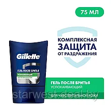 Gillette Series Sensitive Skin / Успокаивающий 75 мл Гель после бритья для чувствительной кожи