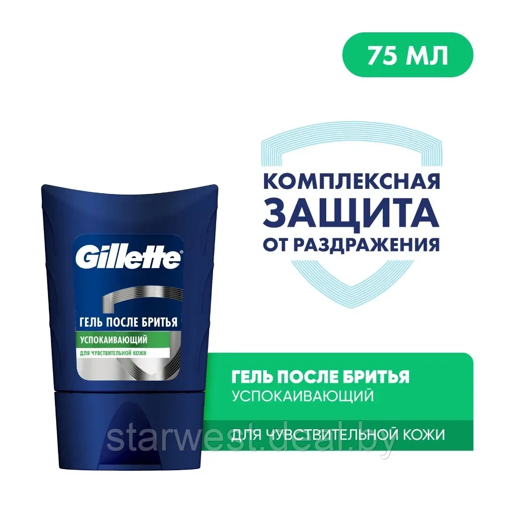 Gillette Series Sensitive Skin / Успокаивающий 75 мл Гель после бритья для чувствительной кожи - фото 1 - id-p215636534