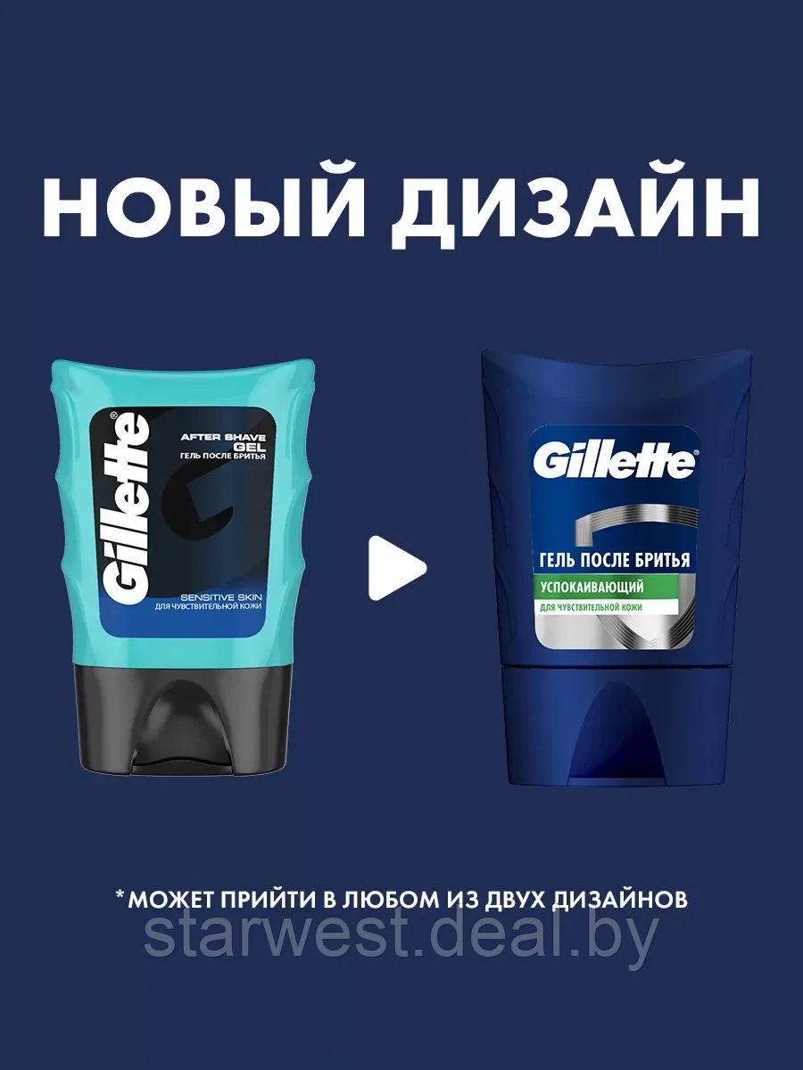 Gillette Series Sensitive Skin / Успокаивающий 75 мл Гель после бритья для чувствительной кожи - фото 4 - id-p215636534