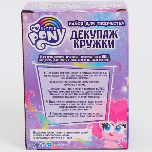 Набор для декупажа кружки Hasbro My little pony - фото 2 - id-p215646081