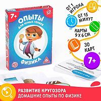 Развивающая игра ЛАС ИГРАС Физика