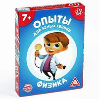 Развивающая игра ЛАС ИГРАС Физика