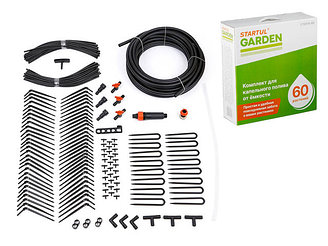 Комплект для капельного полива от ёмкости на 60 растений STARTUL GARDEN (ST6018-60)