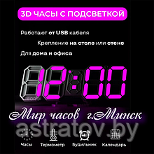 Электронные настольные часы со светодиодной подсветкой Размер  230*25*80 мм.   Розовый цвет цифр