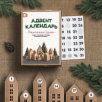 ОПТОМ Адвент-календарь "Рождественская деревня" 20 домиков +наклейки