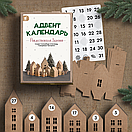 Адвент-календарь "Рождественская деревня"  20 домиков +наклейки, фото 3