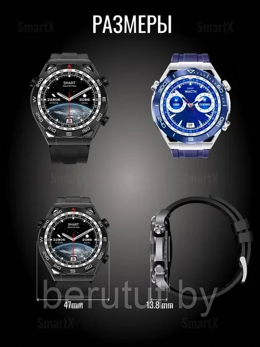 Смарт часы умные Smart Watch X5Max - фото 7 - id-p215652623
