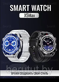 Смарт часы умные Smart Watch X5Max