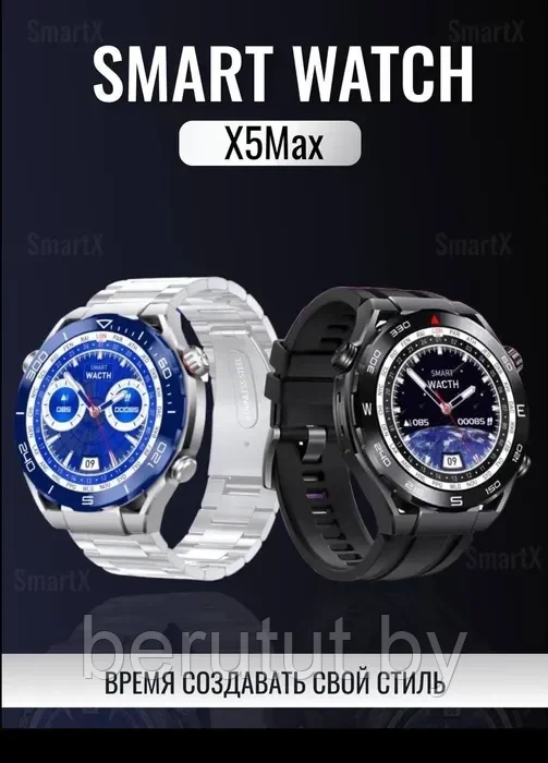 Смарт часы умные Smart Watch X5Max - фото 1 - id-p215652623