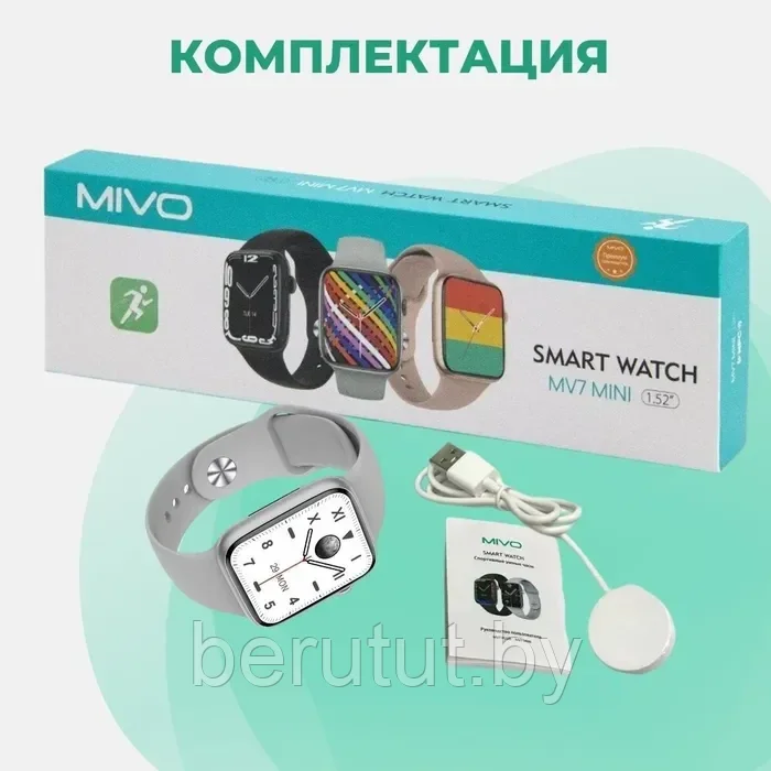Смарт часы умные Smart Watch MIVO MV7 MINI - фото 10 - id-p215652774