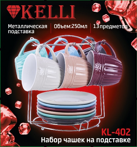 Сервиз Набор чашек на подставке - Kelli KL-402 - фото 2 - id-p215652864