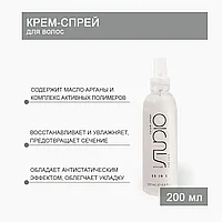 Kapous Professional STUDIO Cream-Spray 15 в 1 200 мл Крем-спрей / средство для укладки волос