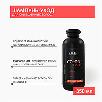 Kapous Professional STUDIO Color Care Shampoo 350 мл Шампунь-уход для окрашенных волос