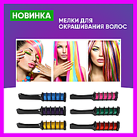 Цветные мелки расчески для окрашивания волос (6 цветов)