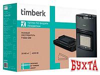 Газовый обогреватель Timberk T-GS4-G10