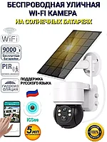 Уличная камера видеонаблюдения Best Gift на солнечной батарее / Беспроводная PIR WiFi IP-камера iCSee